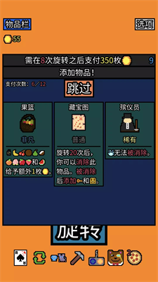 幸运房东破解版无限金币版展示图4