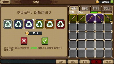 拉一车小伙伴免广告版游戏截图3