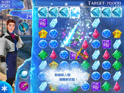 冰雪奇缘冰纷乐破解版游戏截图2