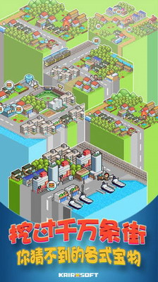 青空挖掘公司汉化版游戏截图1