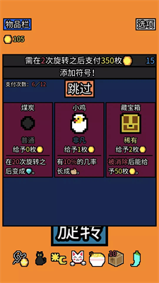 幸运房东破解版无限金币版展示图1