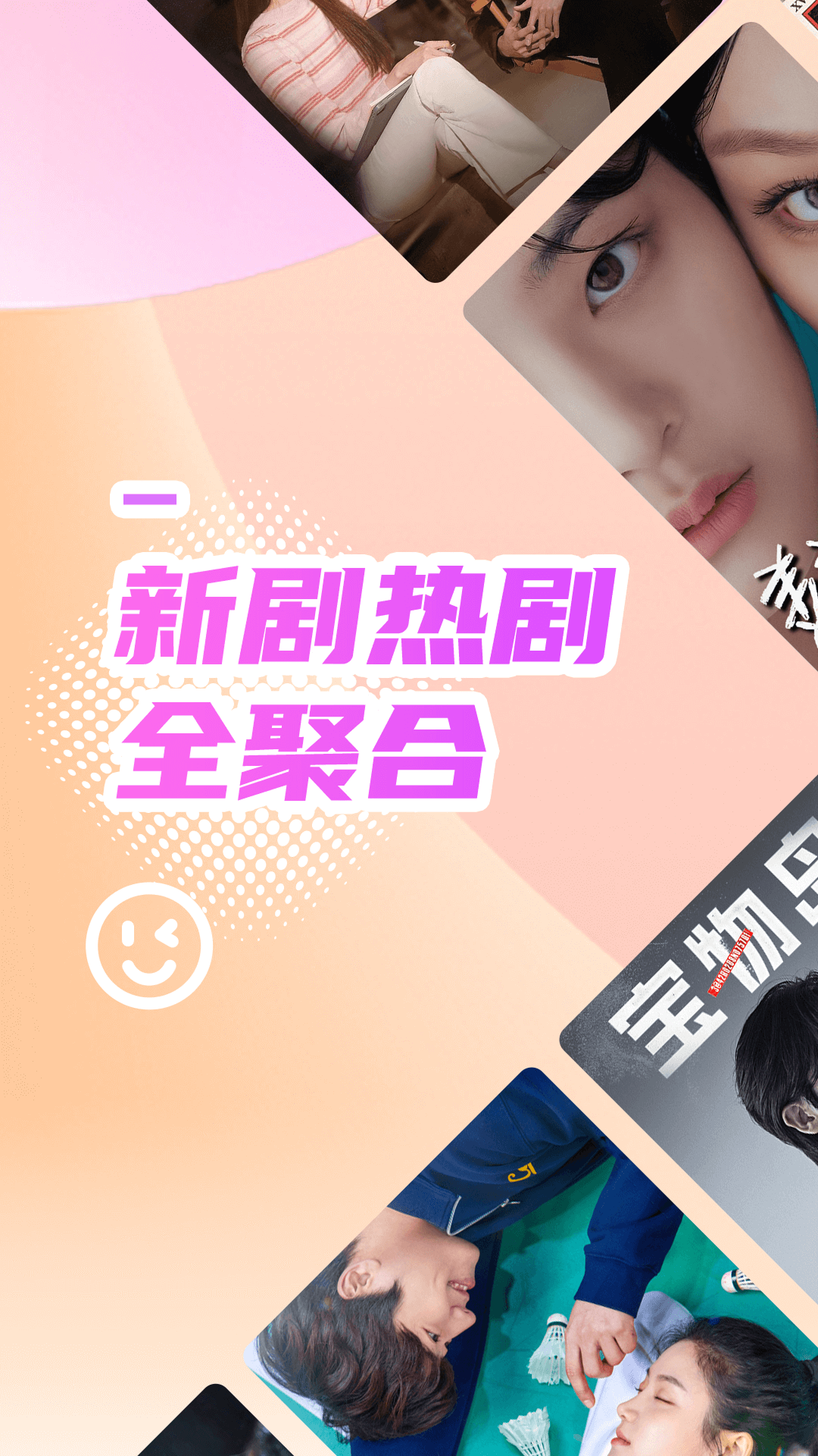 韩站安卓安卓版软件展示图1