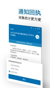 i郑科官方版软件展示图3
