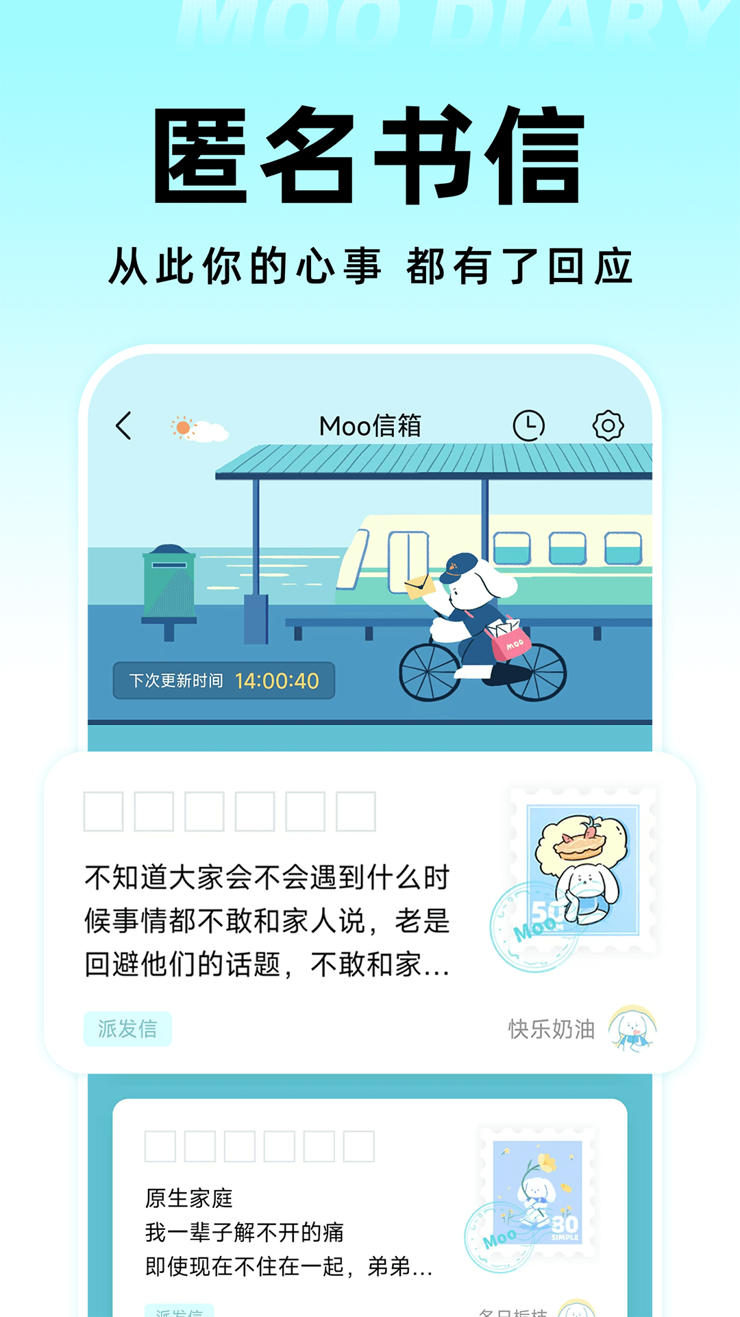 moo diary安卓版软件展示图4