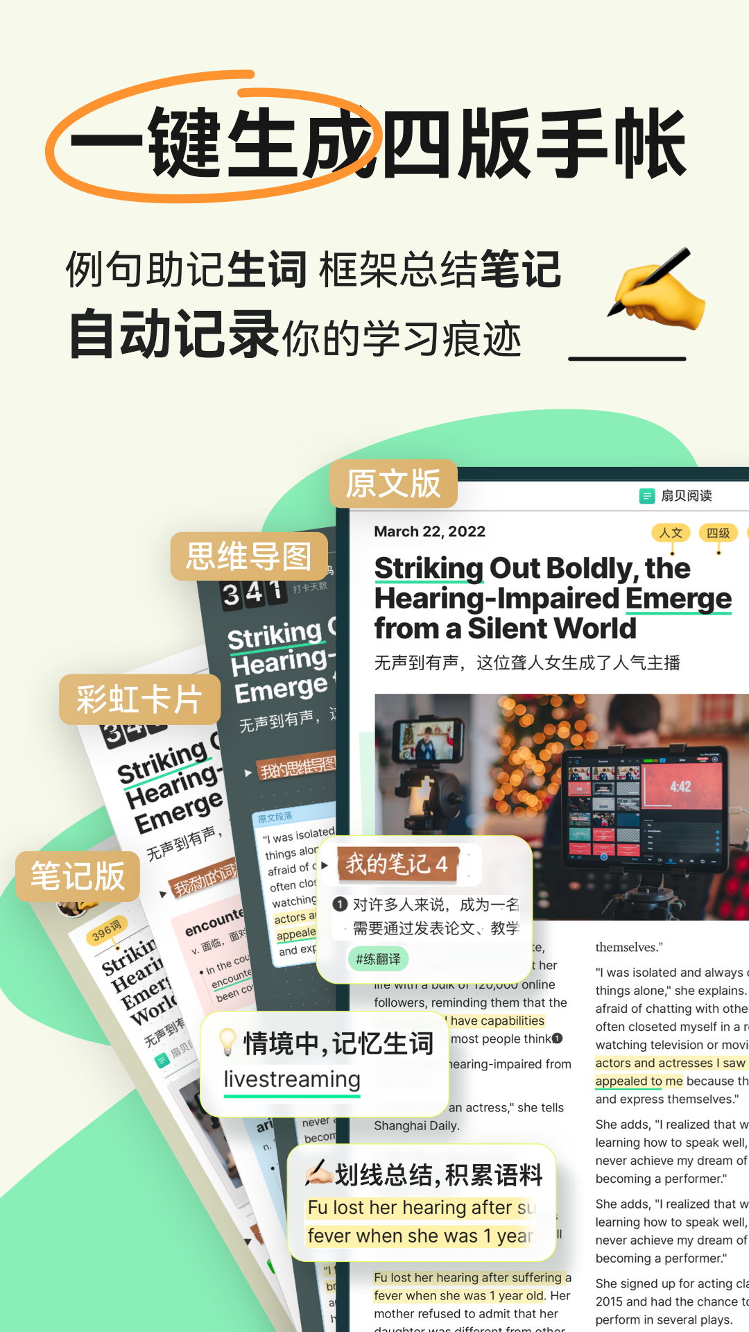 扇贝阅读官方版软件展示图3