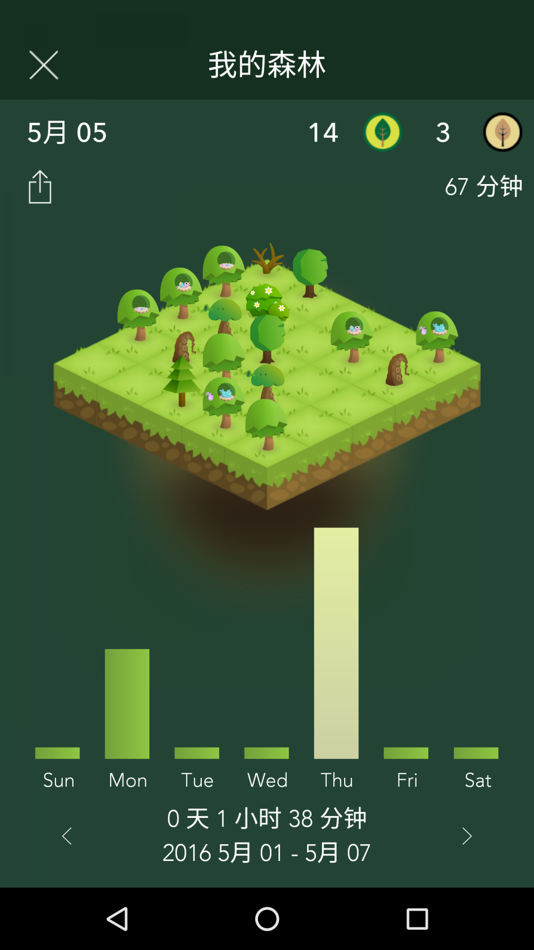 专注森林 官方版安卓版展示图4