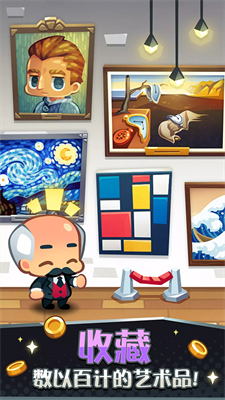 艺术大亨破解版无限金币钻石版展示图3