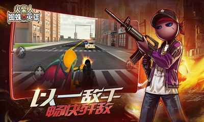 火柴人蜘蛛英雄破解版无限金币下载游戏截图1