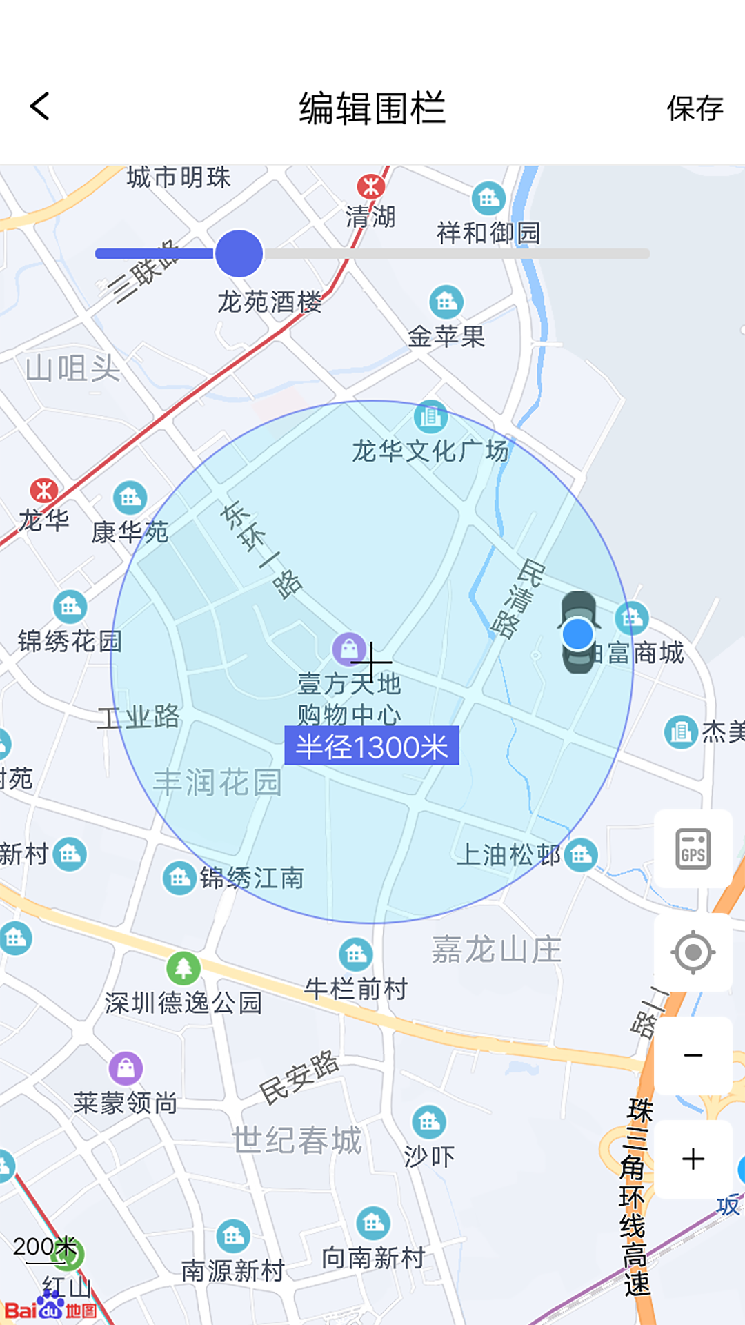 智安星定位器官方版软件展示图4