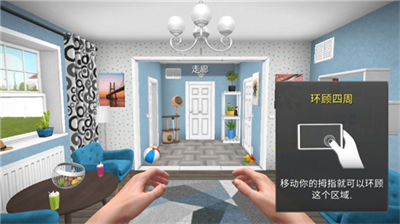 家居设计破解无限金币版游戏截图3