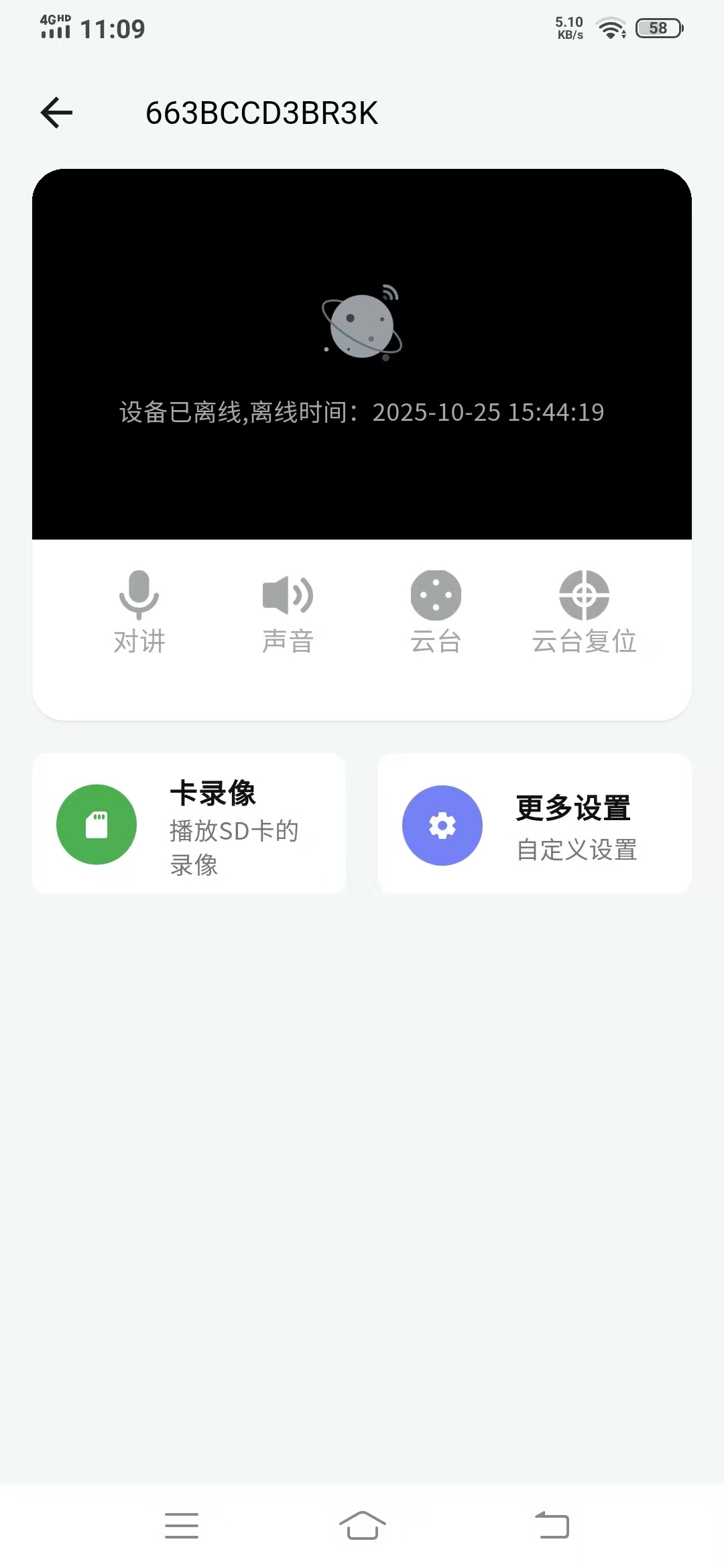 观歌安卓版软件展示图3