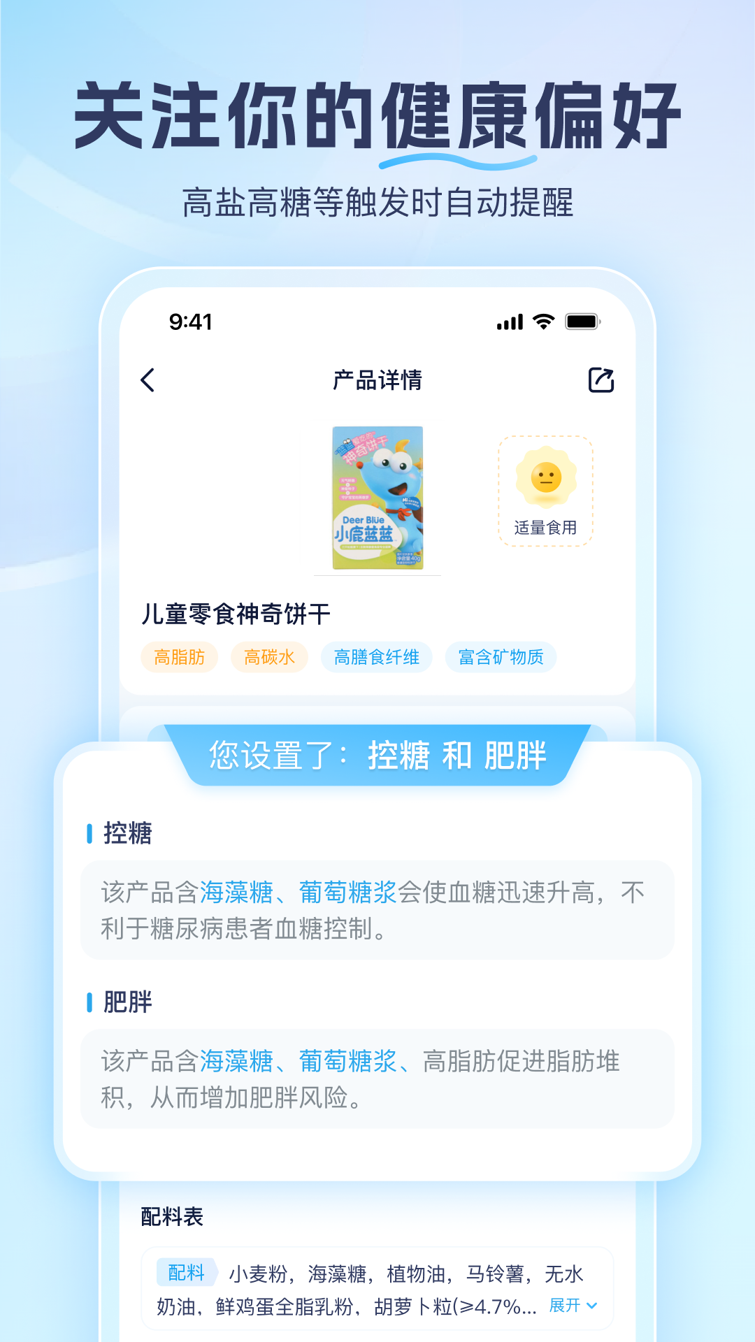成分喵apk安卓版软件展示图3
