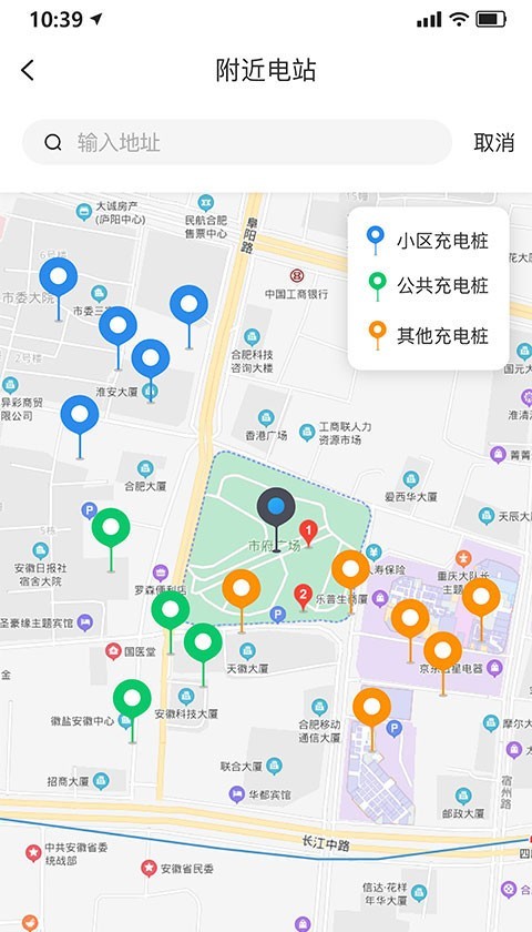 享川充电官方版软件展示图3