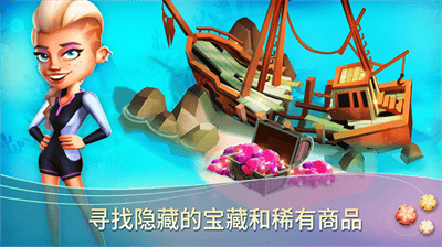开心农场热带度假最新破解版展示图1