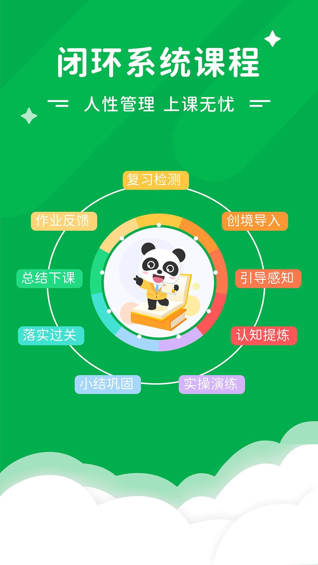 mathplore新加坡数学官方版软件展示图4