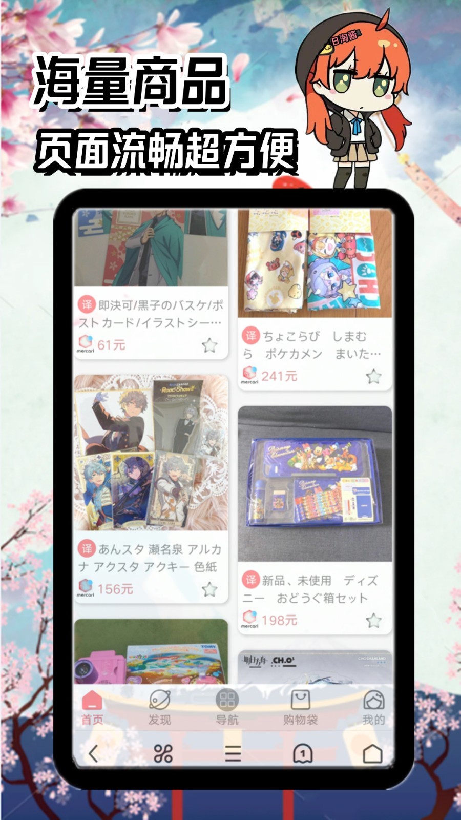 日淘酱最新版本最新版软件展示图2