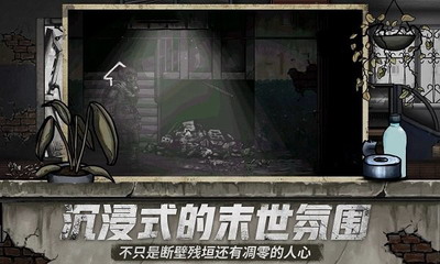 核后之日破解版无限狗牌版展示图2