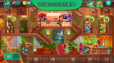 疯狂大酒店破解版展示图2