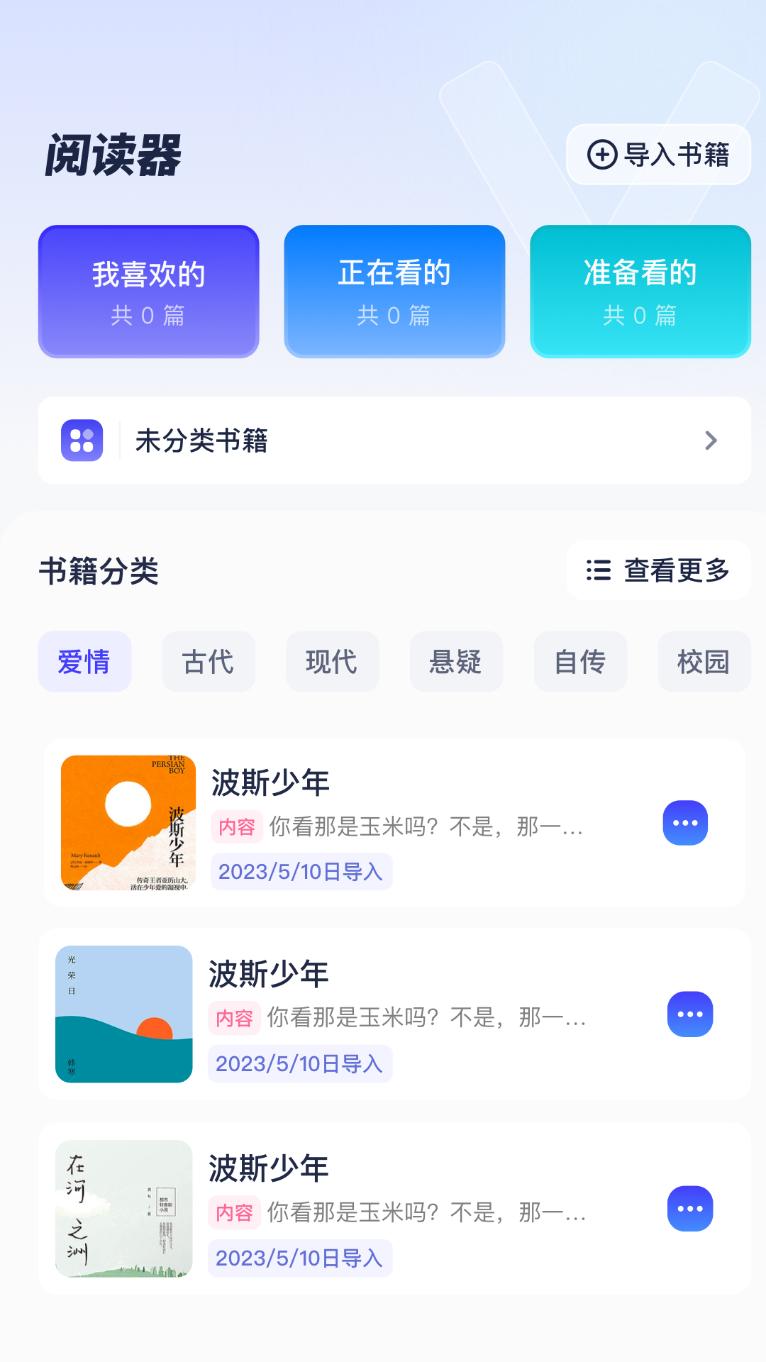 御书屋最新版软件展示图1