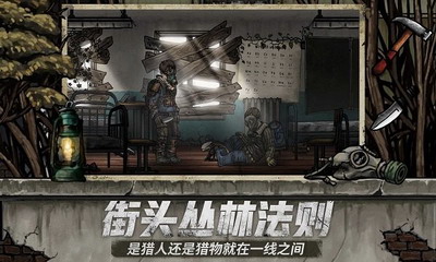 核后之日破解版无限狗牌版展示图4
