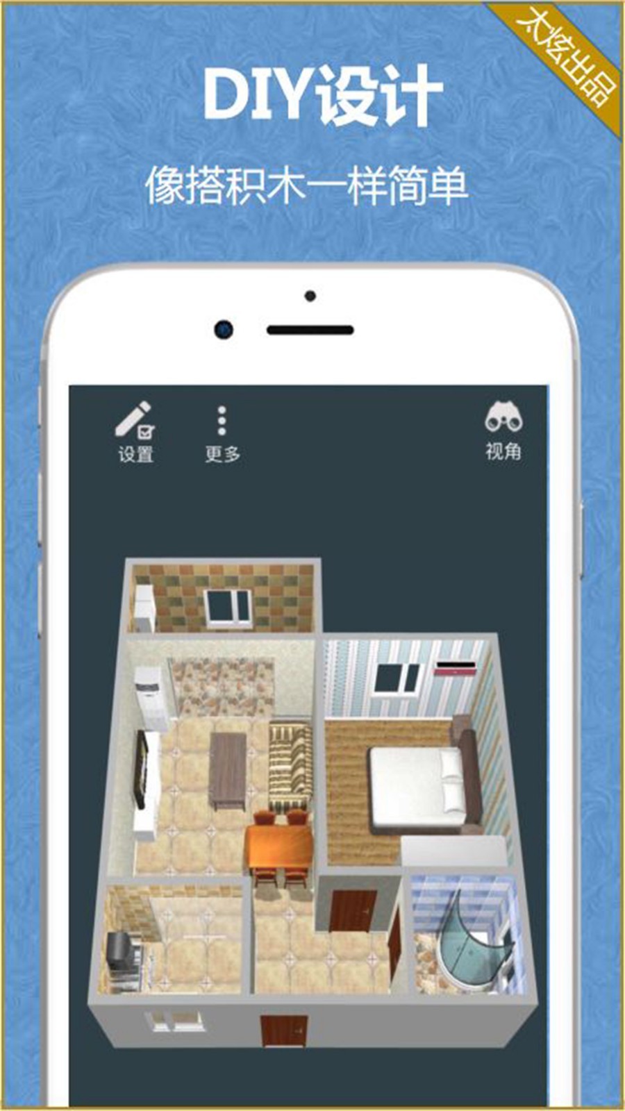 家炫3d家装设计免费官方版软件展示图1
