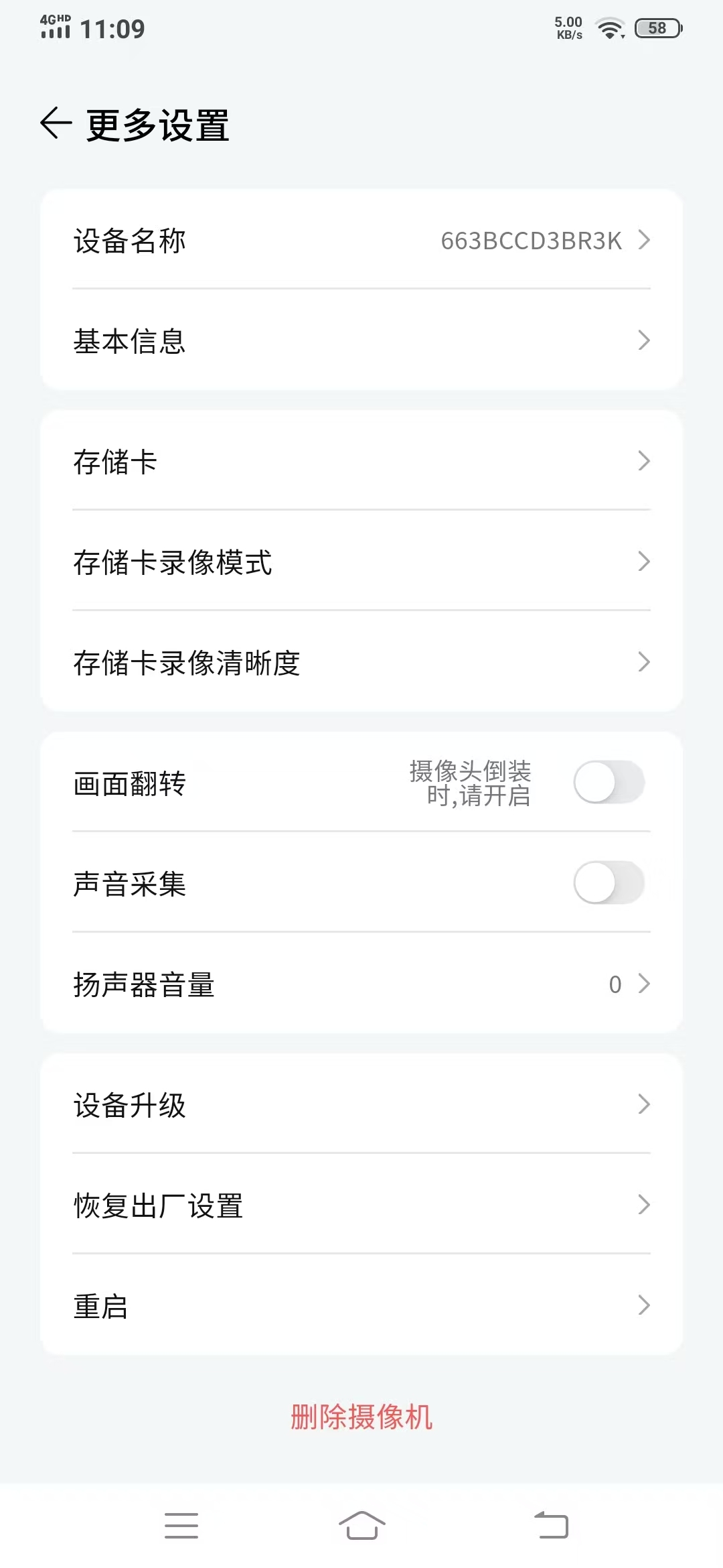 观歌安卓版软件展示图4