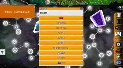 星系战争模拟器4.8手机汉化版展示图1