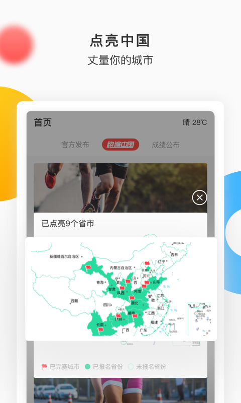 数字心动查成绩官方版软件展示图3