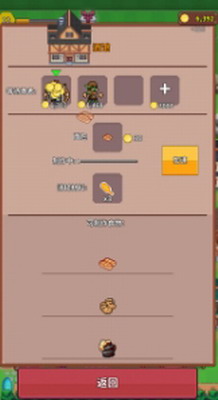 曙光小镇最新版游戏截图2