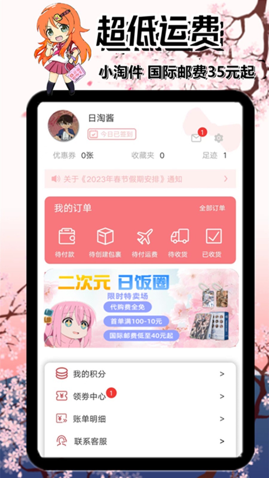 日淘酱最新版本最新版软件展示图4
