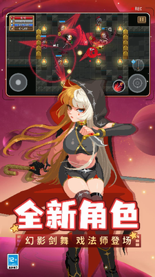 元气骑士2026全无限版展示图1