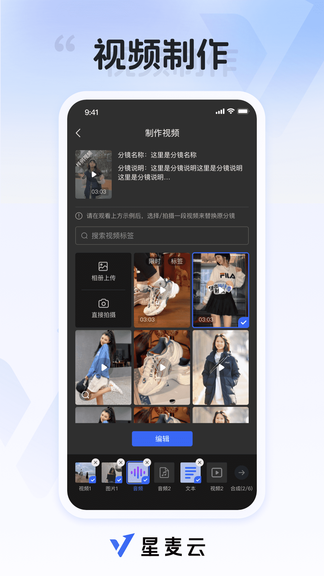 星麦云免费版安卓版软件展示图3