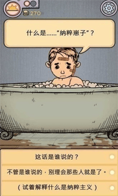 我的孩子生命之源中文版展示图3