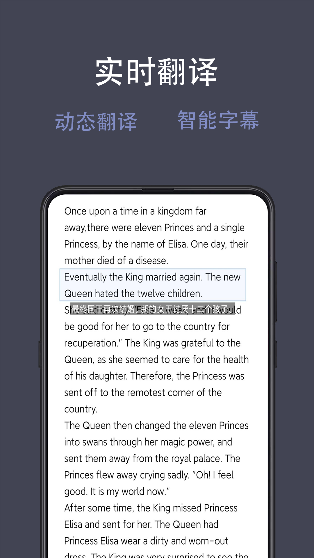 光氪全屏翻译免费版最新版软件展示图3