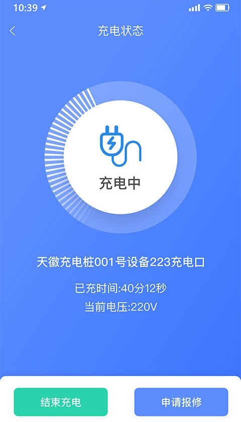 享川充电官方版软件展示图4