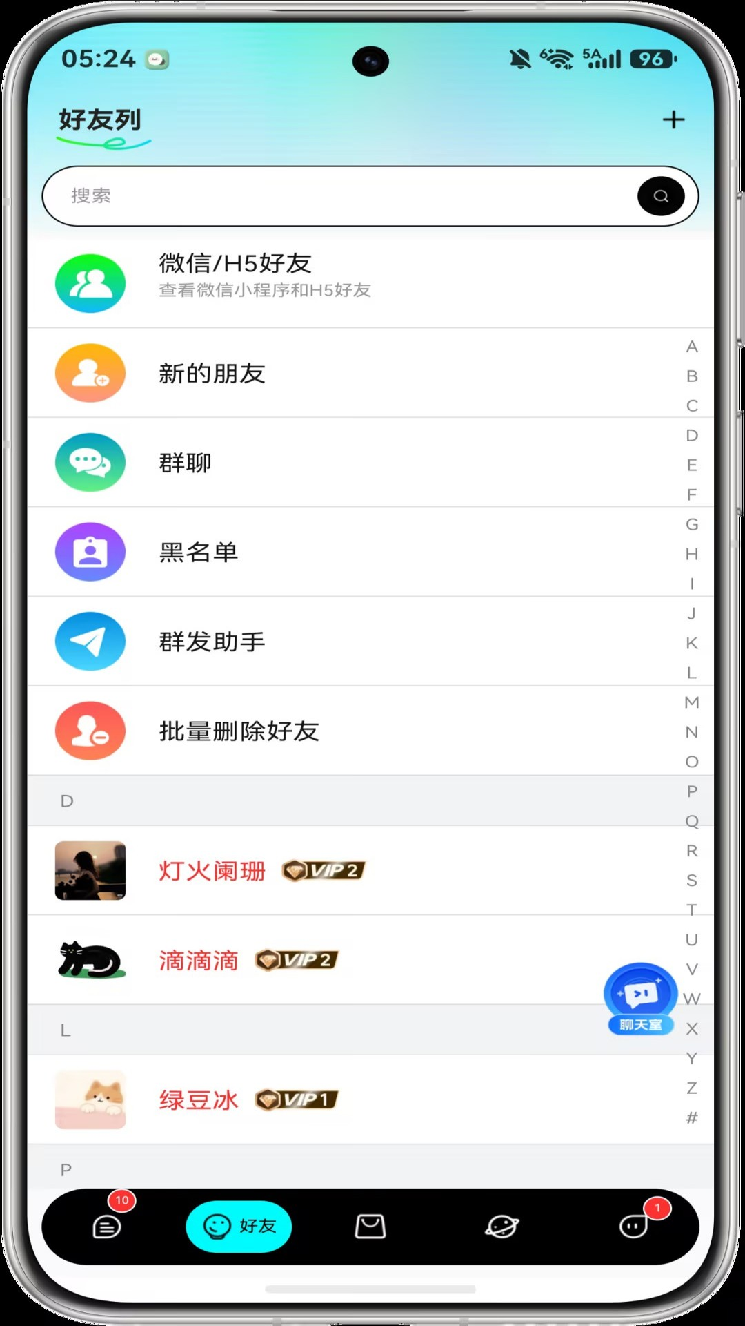 蓝马集官方版软件展示图3