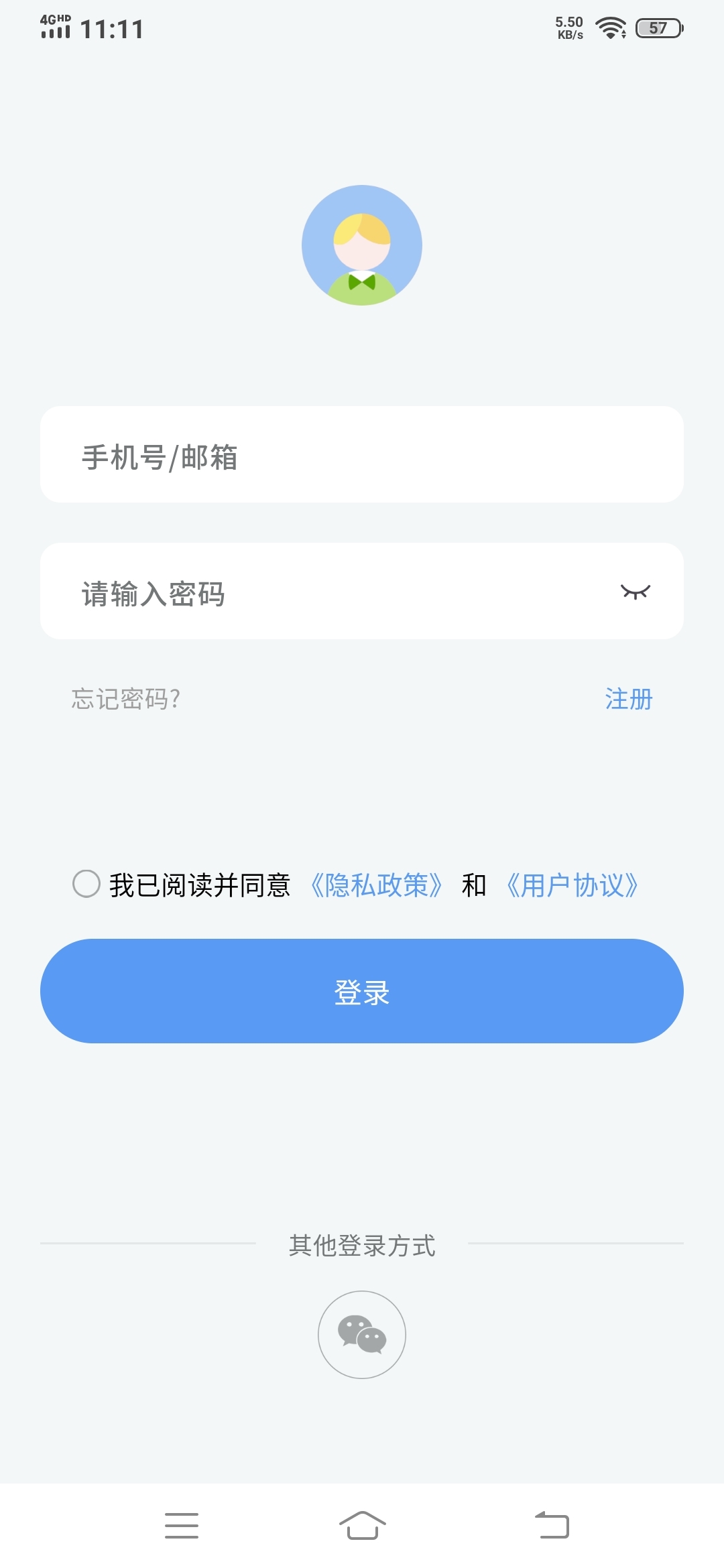 观歌安卓版软件展示图1