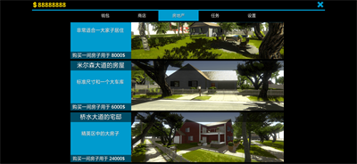 房屋设计师破解版游戏截图2