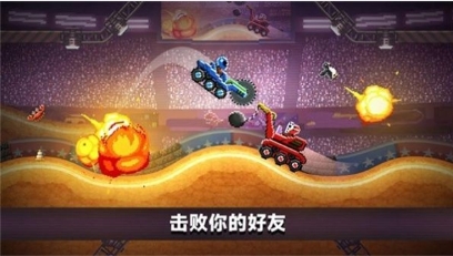 撞车大擂台无限金币版游戏截图1