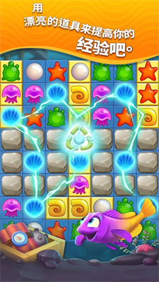 梦幻水族箱破解版游戏截图2