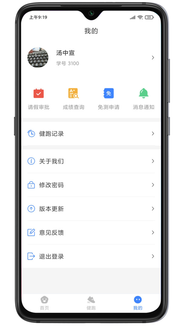 云运动最新版本安卓版软件展示图1