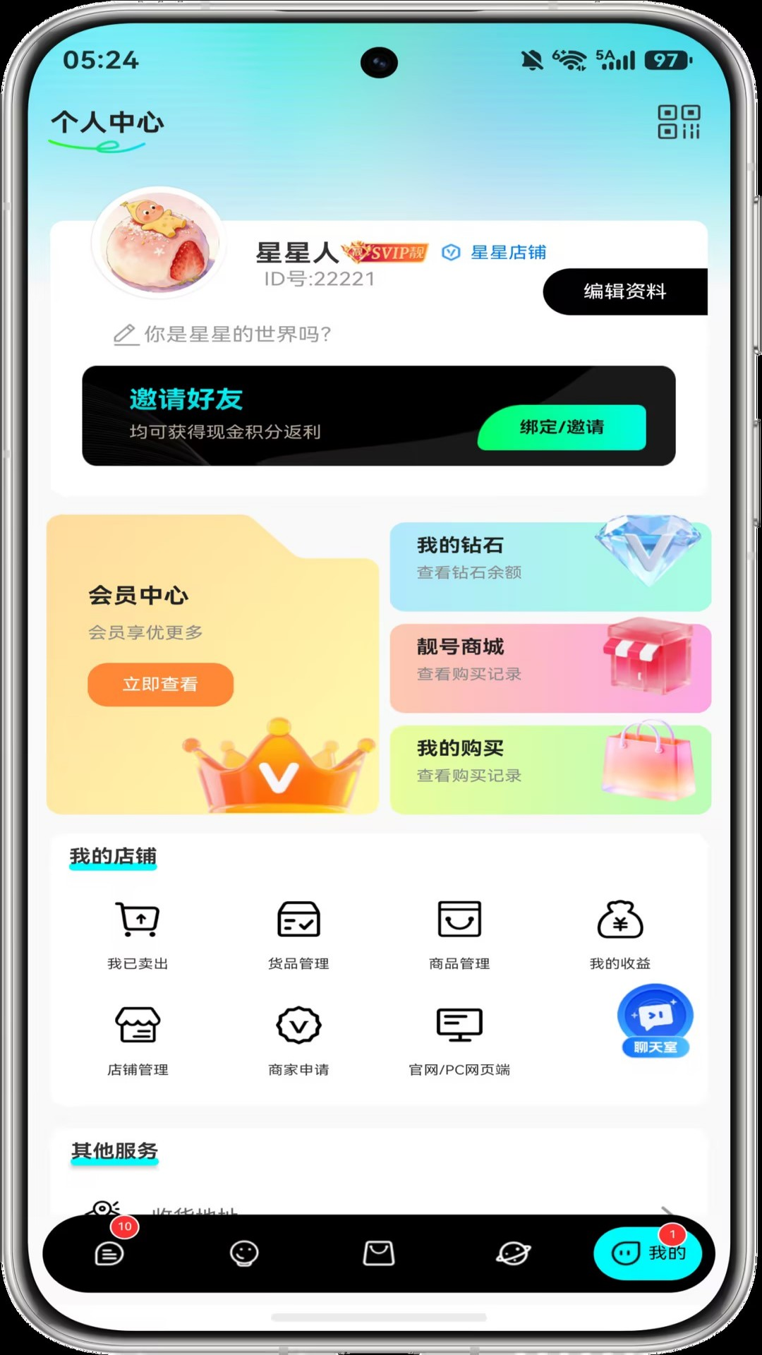 蓝马集官方版软件展示图4