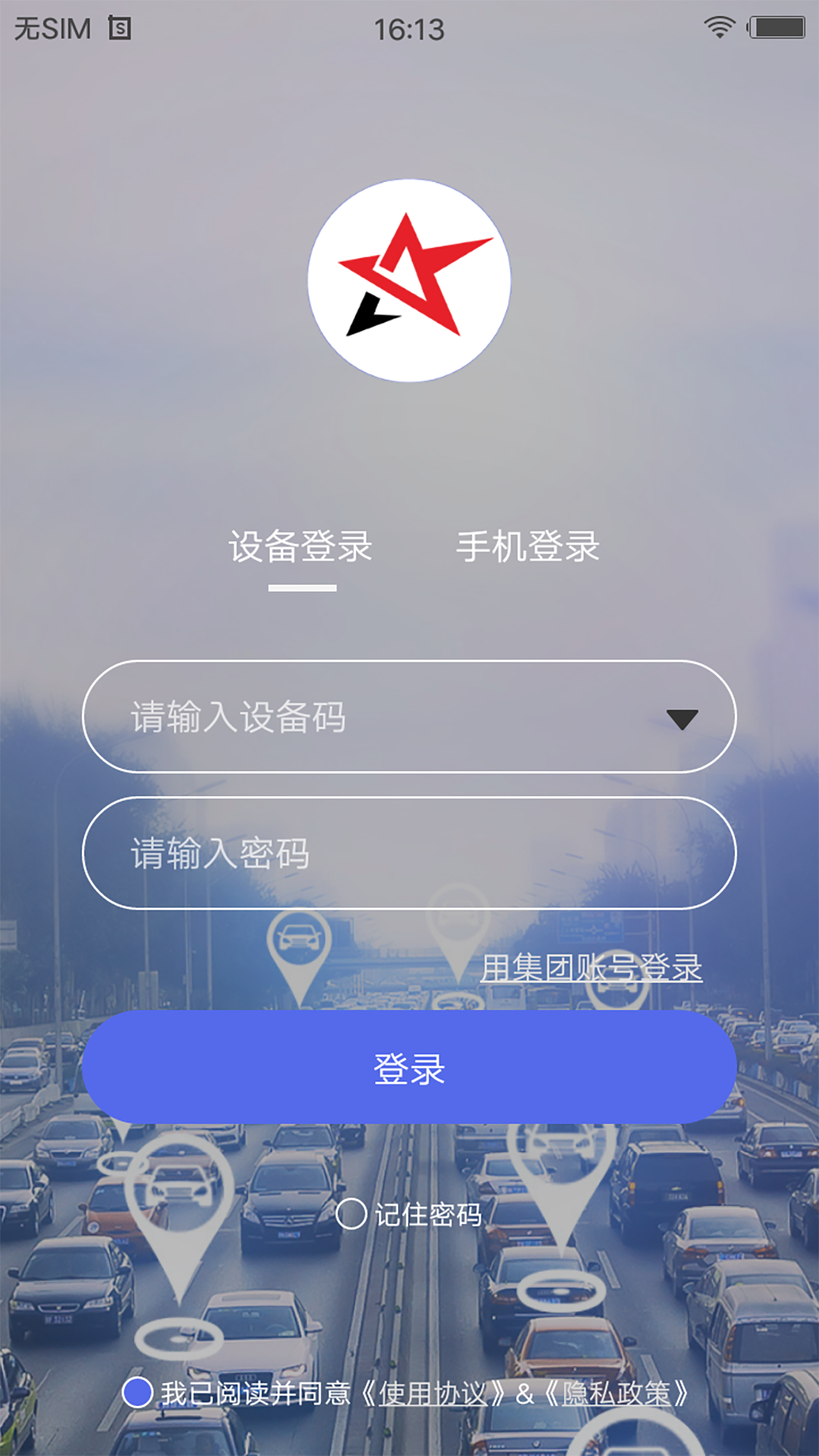 智安星定位器官方版软件展示图1