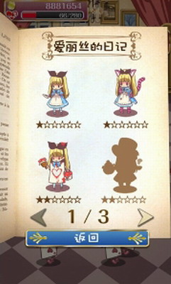 疯狂之国的爱丽丝汉化版游戏截图3