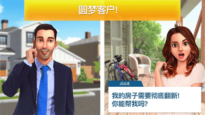 房产兄弟家居设计破解版展示图5