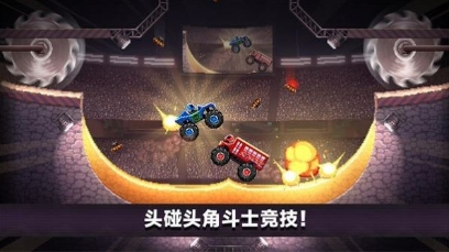 撞车大擂台无限金币版游戏截图3