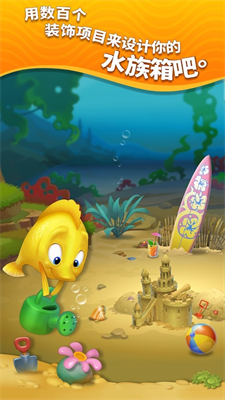 梦幻水族箱破解版游戏截图4