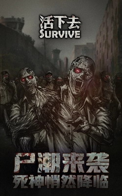 活下去老铁免广告版游戏截图1