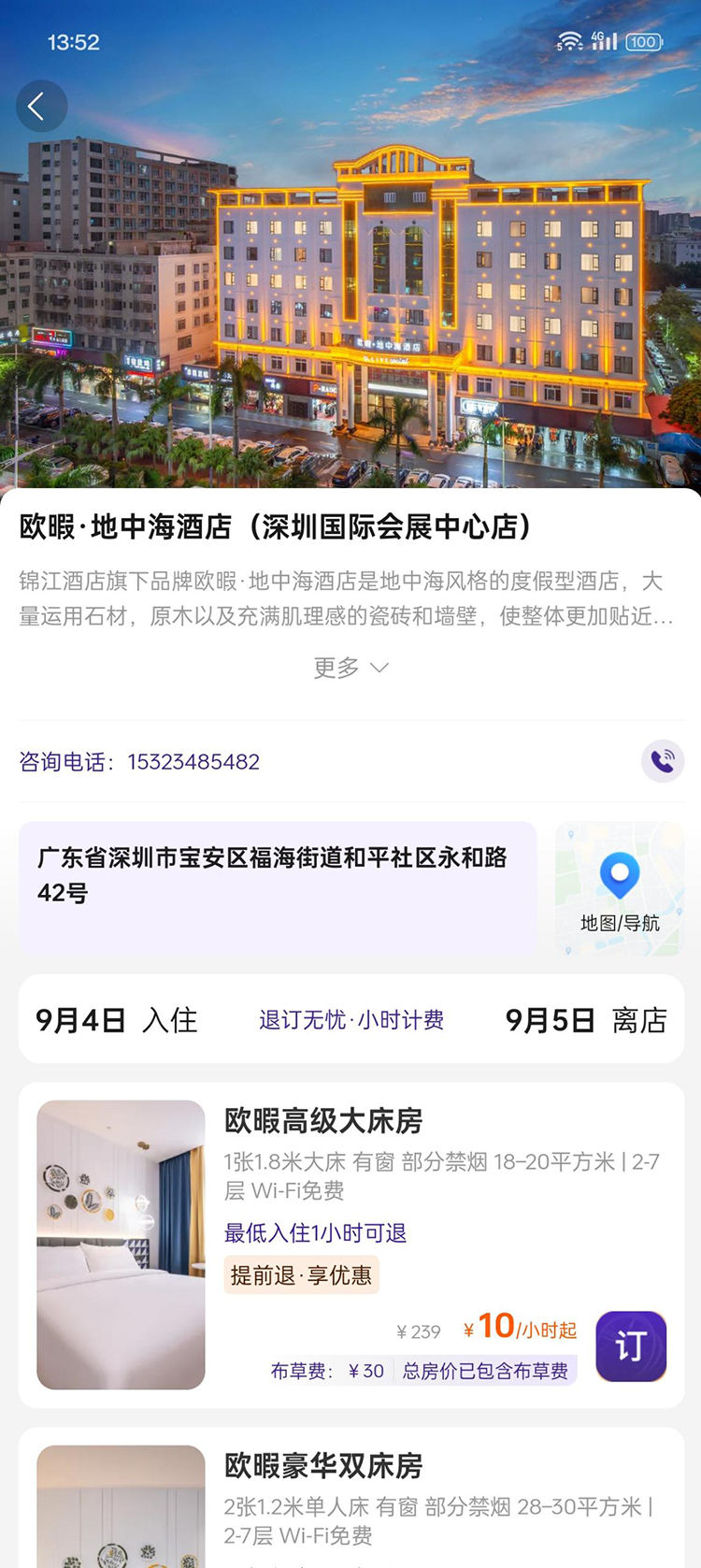 享居时代免费版安卓版软件展示图3