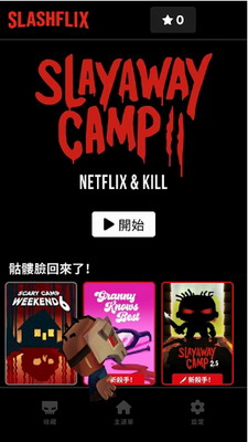 杀戮营地2内置菜单版展示图2